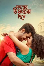 Poster do filme Shohorer Ushnotomo Din E