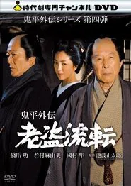 Promise in the Shadows movie poster