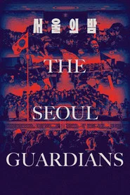 The Seoul Guardians movie poster