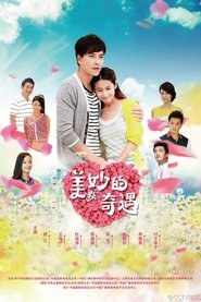 美妙的奇遇情缘 tv show poster