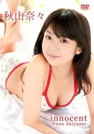 秋山奈々 innocent movie poster
