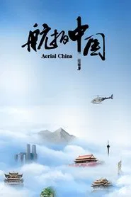 Aerial China tv show poster