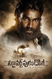 Poster do filme Stuartpuram Donga