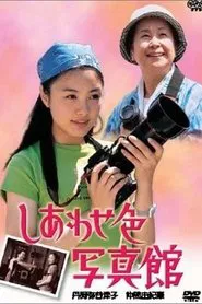Shiawaseiro Shashinkan tv show poster