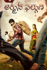 Arjuna Phalguna movie poster
