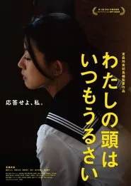 My Mind Is Always Racing movie poster