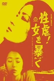 The Rape movie poster