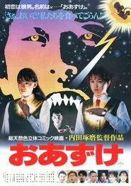 Azuke movie poster