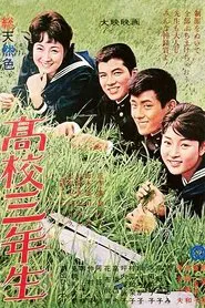 High School Third Graders movie poster