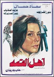 People Of The Top movie poster