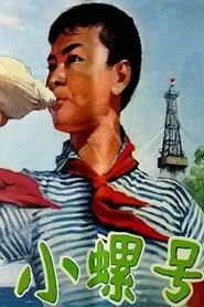 Poster do filme The Shell Trumpet