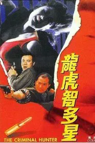 The Criminal Hunter movie poster