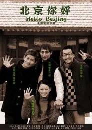 Hello Beijing movie poster