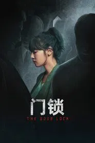The Door Lock movie poster