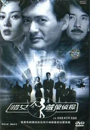 Poster do filme Pursuit