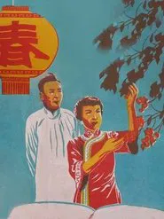 Spring movie poster
