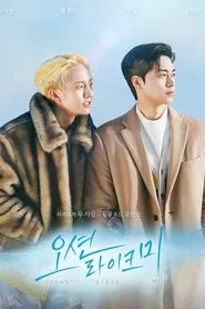 Ocean Likes Me movie poster