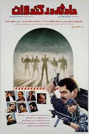 Hadese dar Kandovan movie poster