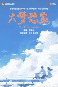 The Great Dreamer tv show poster
