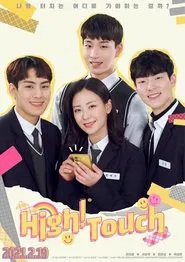 High! Touch tv show poster