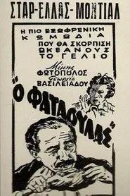 Greedy for Everything movie poster