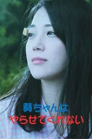 Aoi-chan Won't Let Me Do It movie poster