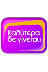 Kalytera De Ginetai! tv show poster