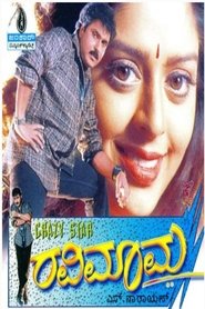 Ravimama movie poster