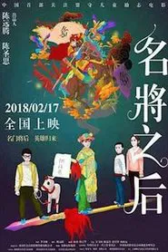 After the STA movie poster