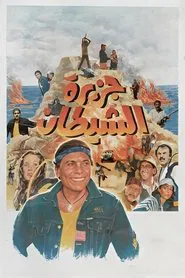 Poster do filme The Devil's Island