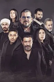Poster do filme The Harouns