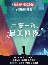Bilibili New Year's Eve Gala tv show poster