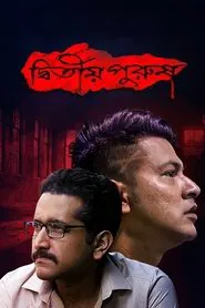 Poster do filme Dwitiyo Purush