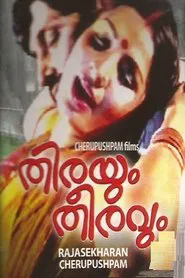 Thirayum Theeravum movie poster