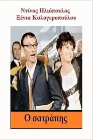 Satrapis movie poster