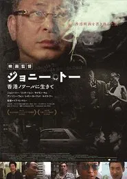 Johnnie Got His Gun! movie poster