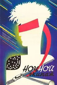 Night Crew movie poster