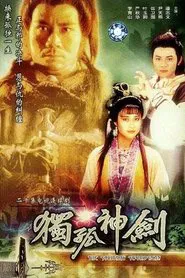 Poster da série The Solitary Swordsman