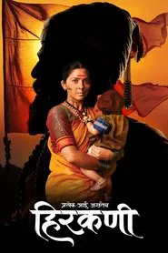 Hirkani movie poster
