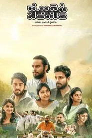 Hondisi Bareyiri movie poster