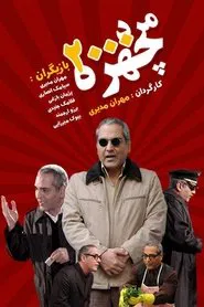 Poster da série The Man with Two Thousand Faces