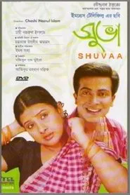 Poster do filme Shuvaa