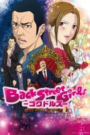 Back Street Girls -GOKUDOLS- tv show poster