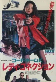 Codename K Ready Connection movie poster