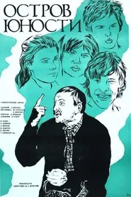 Youth Island movie poster