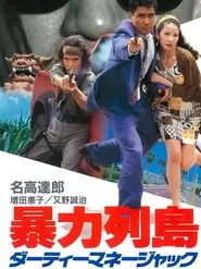 Violent Island: Dirty Money Hijack movie poster