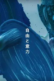Freedom and Will movie poster