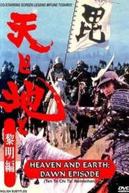 Heaven and Earth: Dawn Episode movie poster