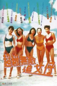 L-O-V-E...... Love movie poster