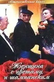 Poster do filme Woman with Flowers and Champagne
